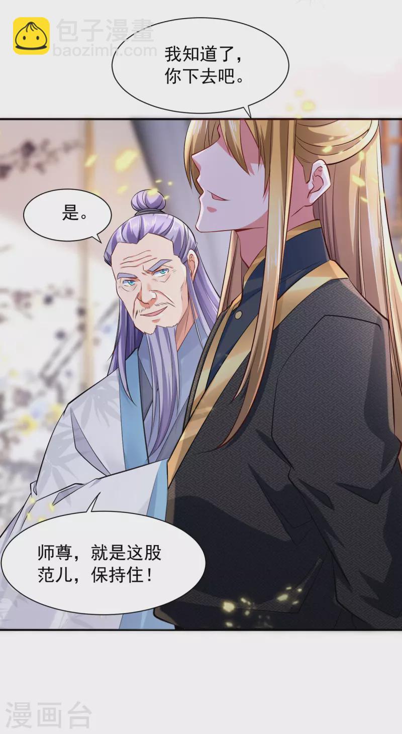 第44话 再会林月柔-第44话