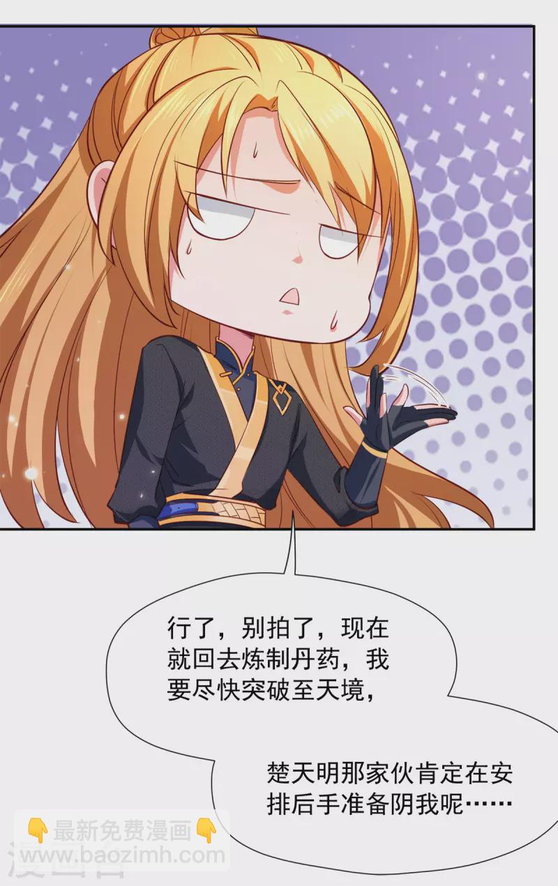第44话 再会林月柔-第44话