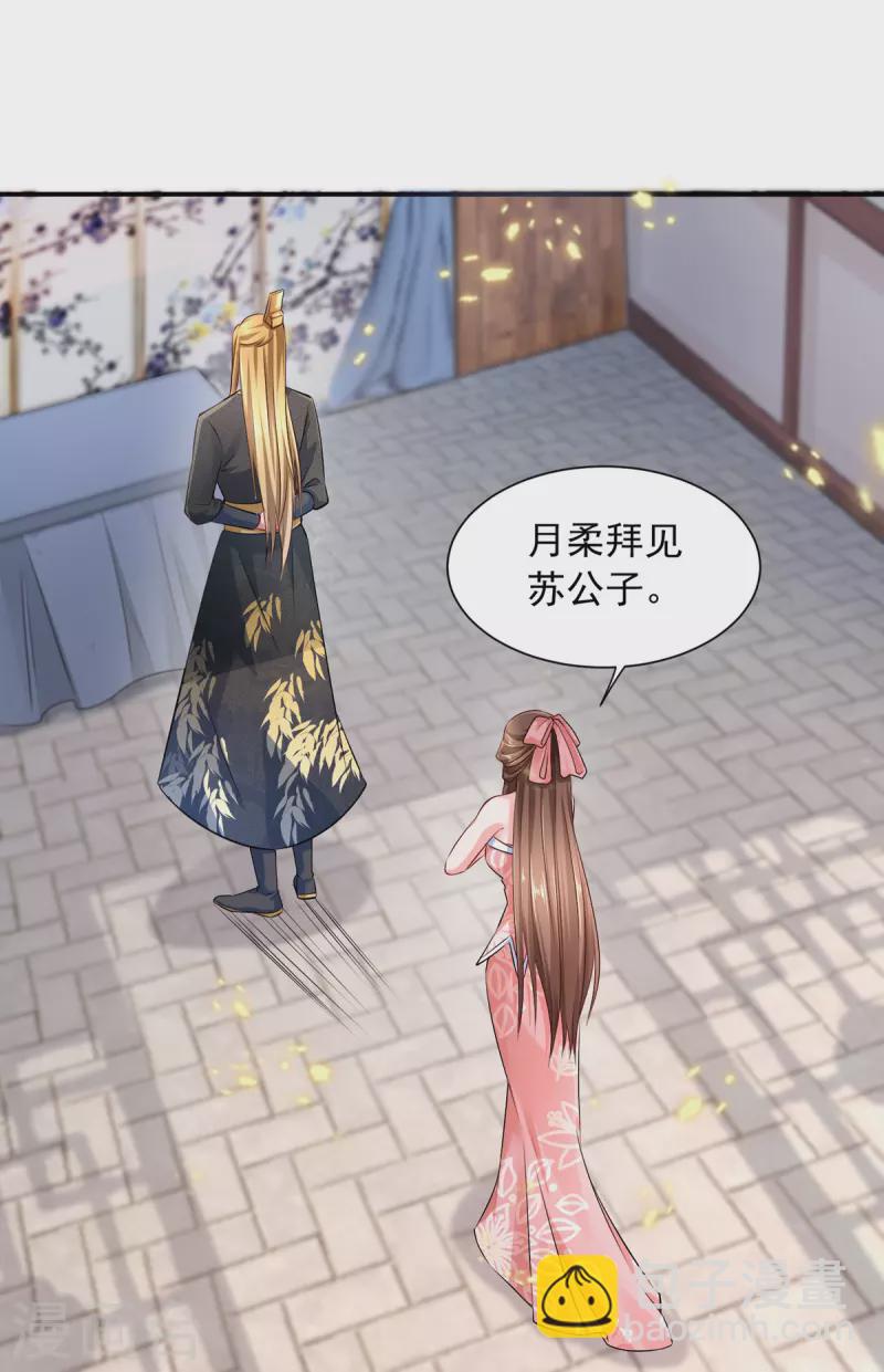 第44话 再会林月柔-第44话