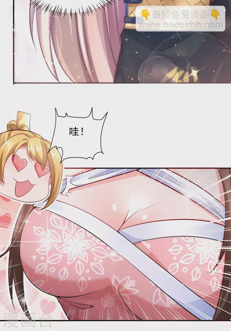 第44话 再会林月柔-第44话