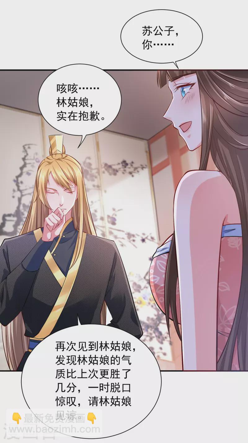 第44话 再会林月柔-第44话