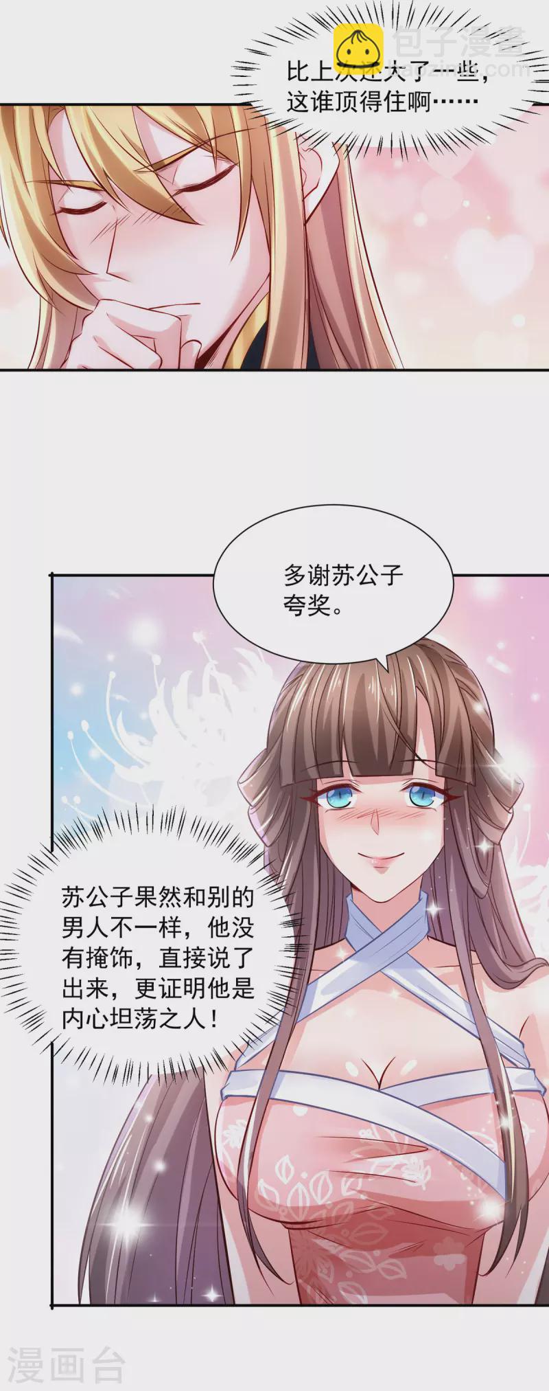 第44话 再会林月柔-第44话