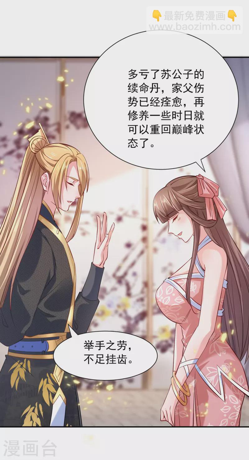 第44话 再会林月柔-第44话