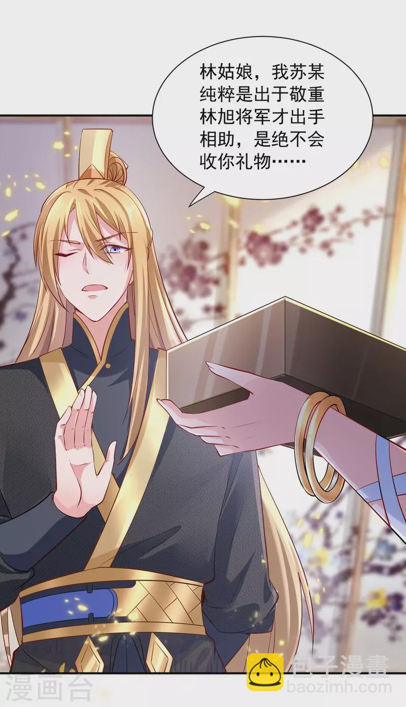 第44话 再会林月柔-第44话