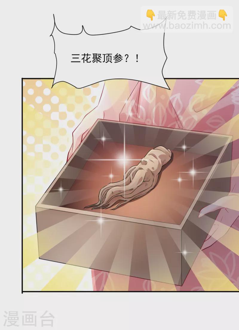 第44话 再会林月柔-第44话