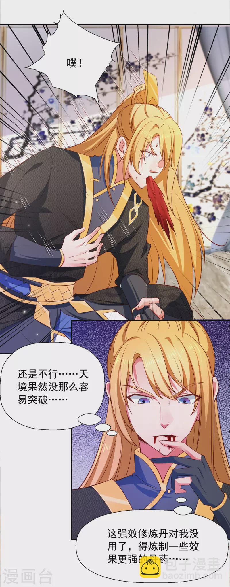 第44话 再会林月柔-第44话
