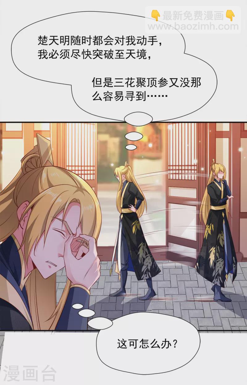 第44话 再会林月柔-第44话