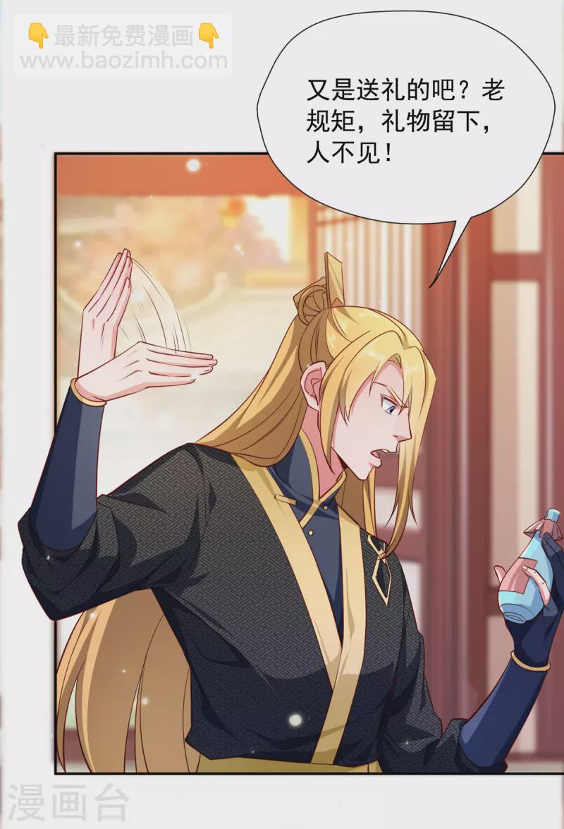 第44话 再会林月柔-第44话