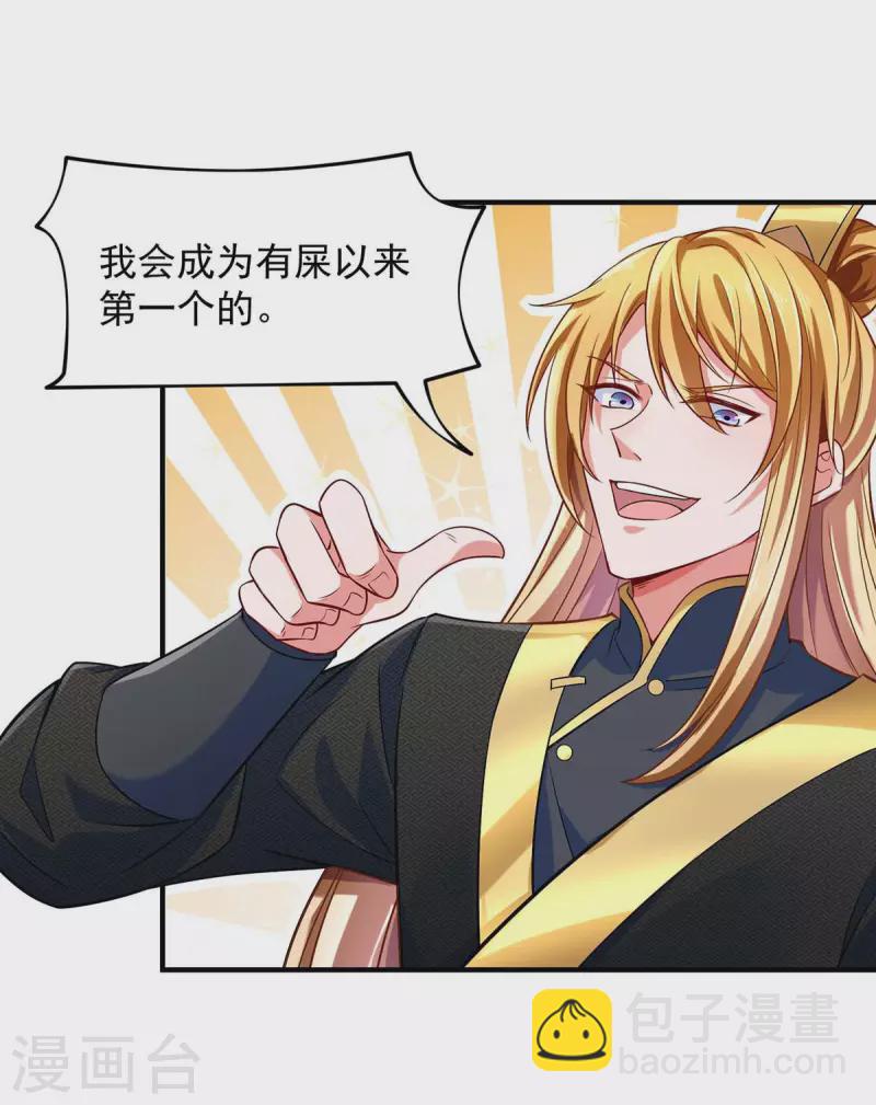 第46话 再中大奖-第46话