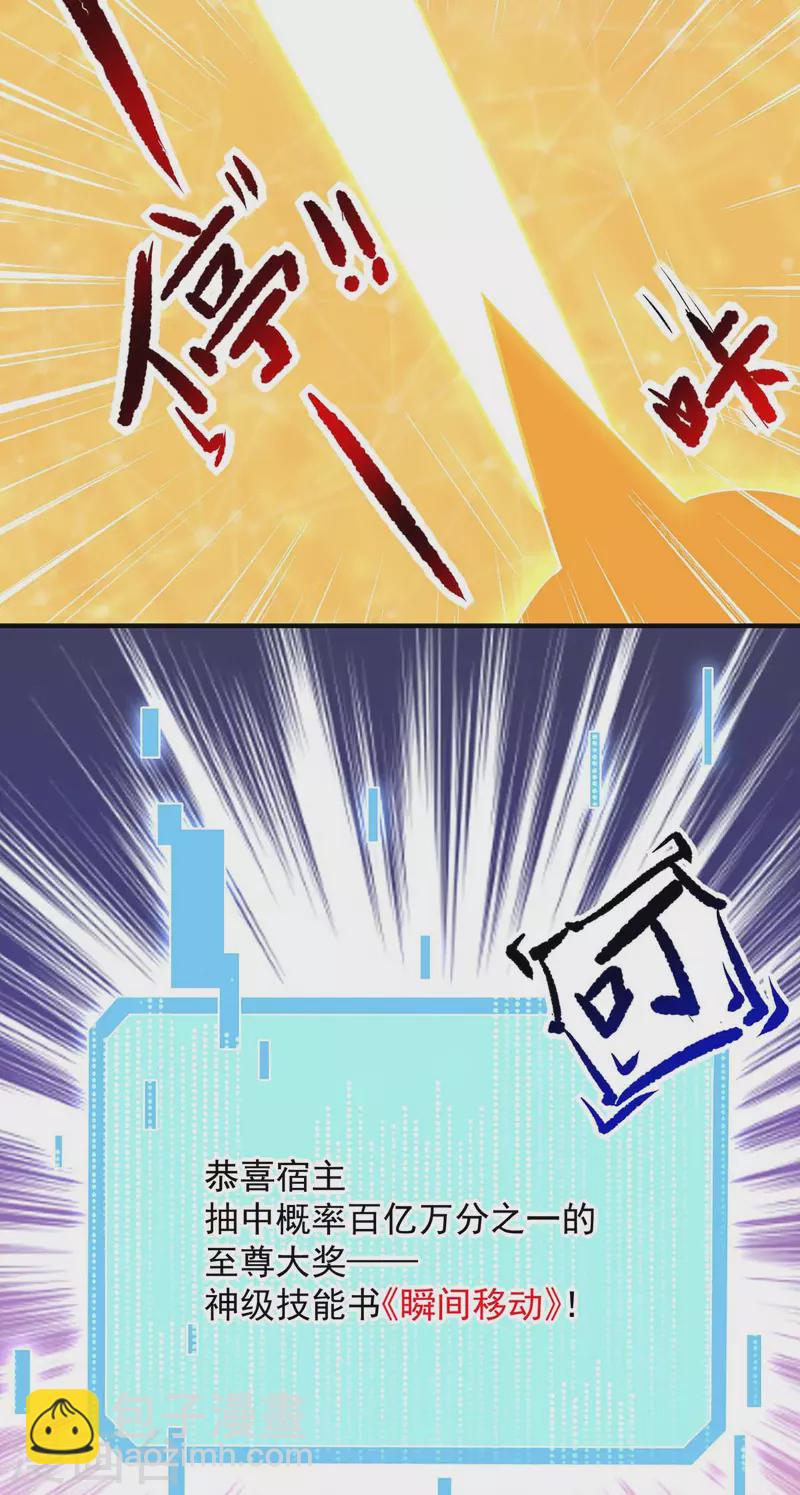 第46话 再中大奖-第46话