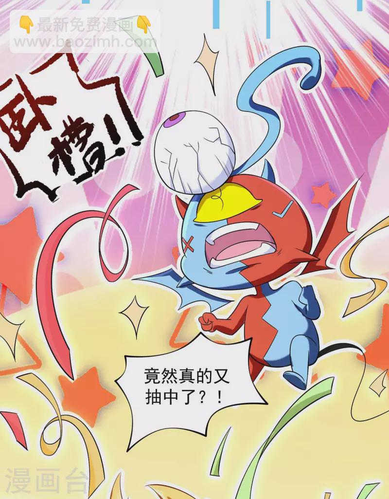 第46话 再中大奖-第46话