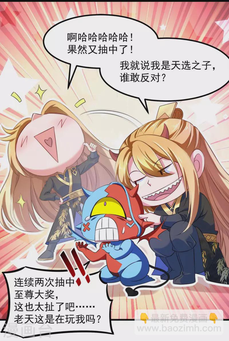 第46话 再中大奖-第46话