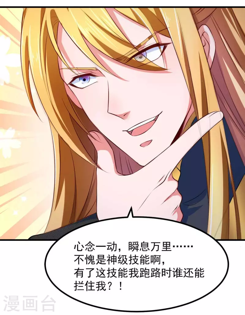 第46话 再中大奖-第46话