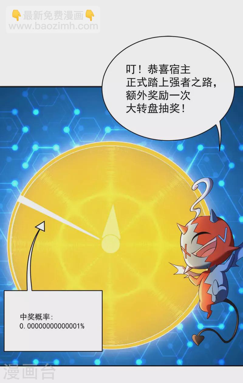 第46话 再中大奖-第46话