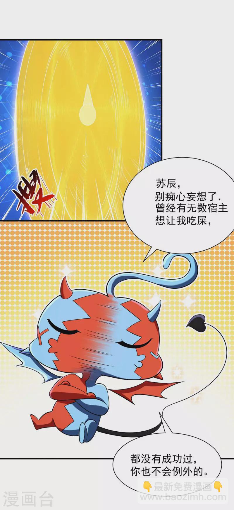 第46话 再中大奖-第46话