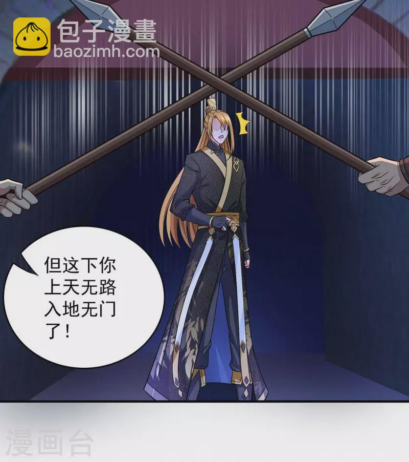 第48话 陷阱-第48话