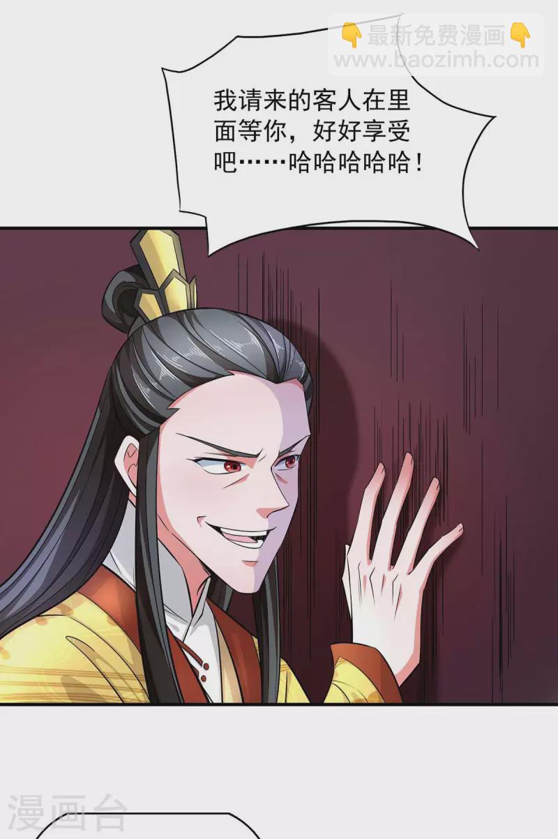 第48话 陷阱-第48话