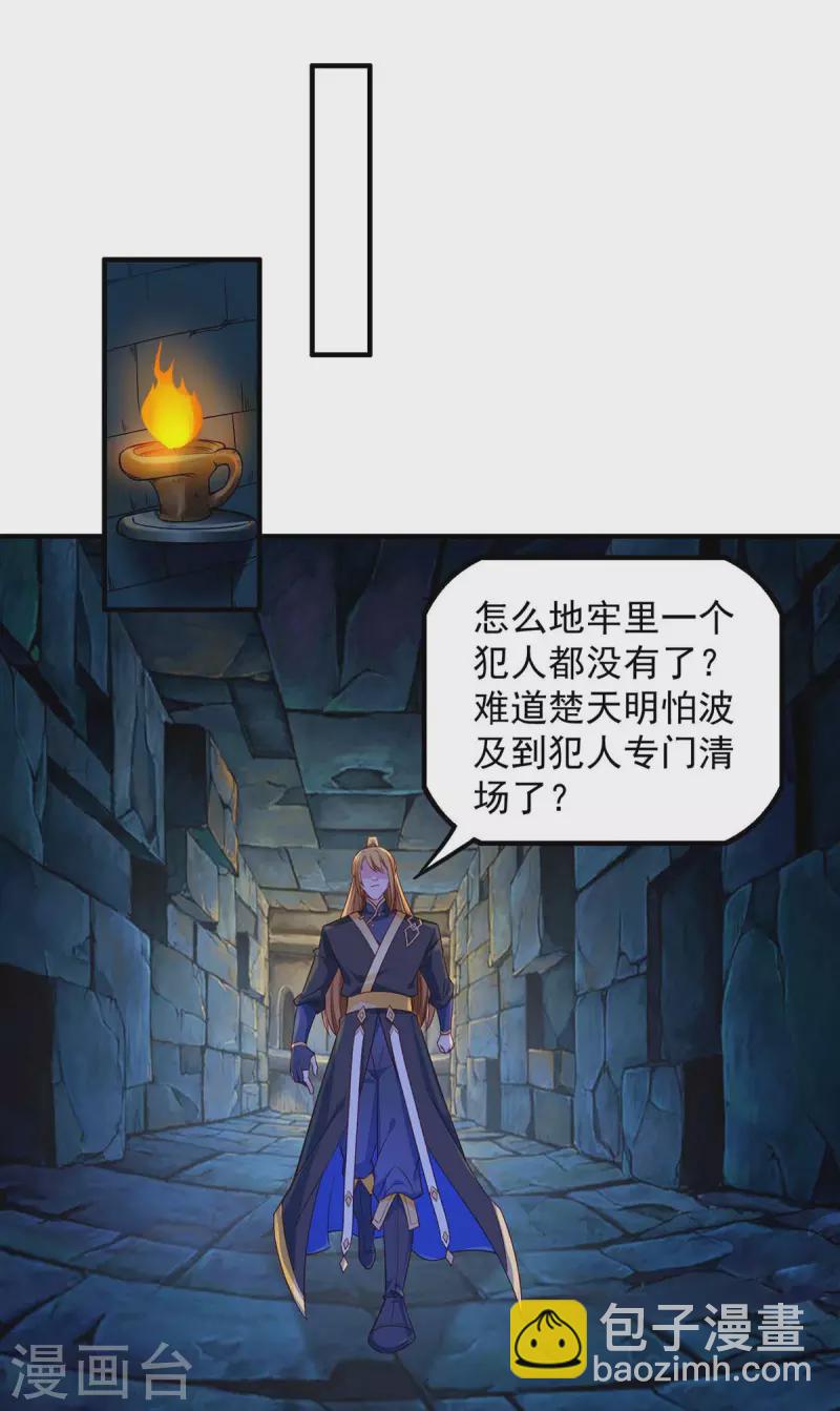 第48话 陷阱-第48话