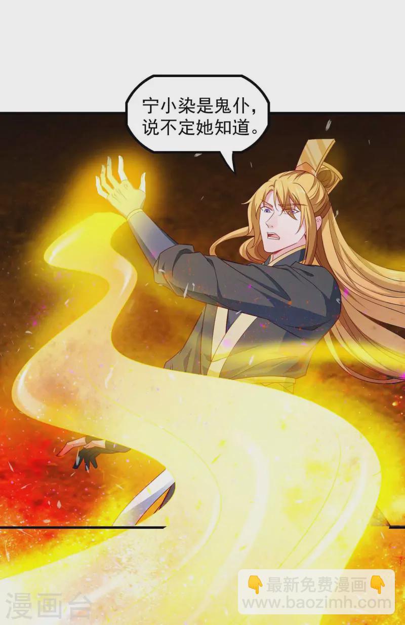 第48话 陷阱-第48话