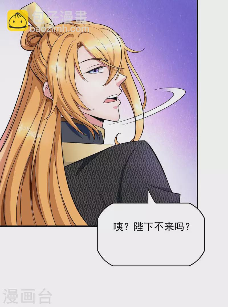 第48话 陷阱-第48话