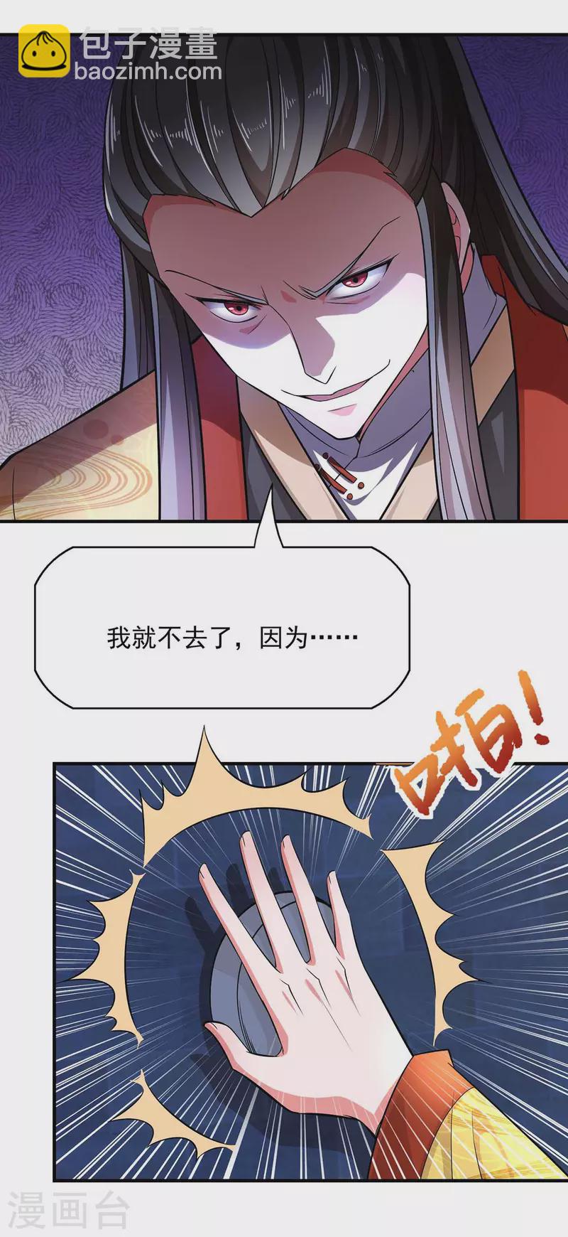 第48话 陷阱-第48话