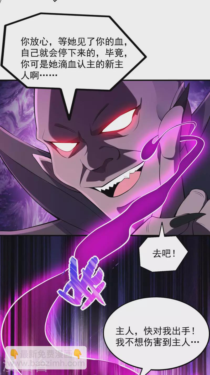 第50话 僵尸军团-第50话