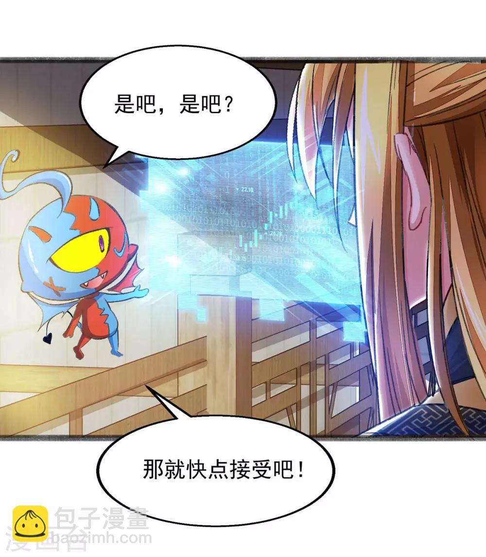第6话 还想套路我-第6话