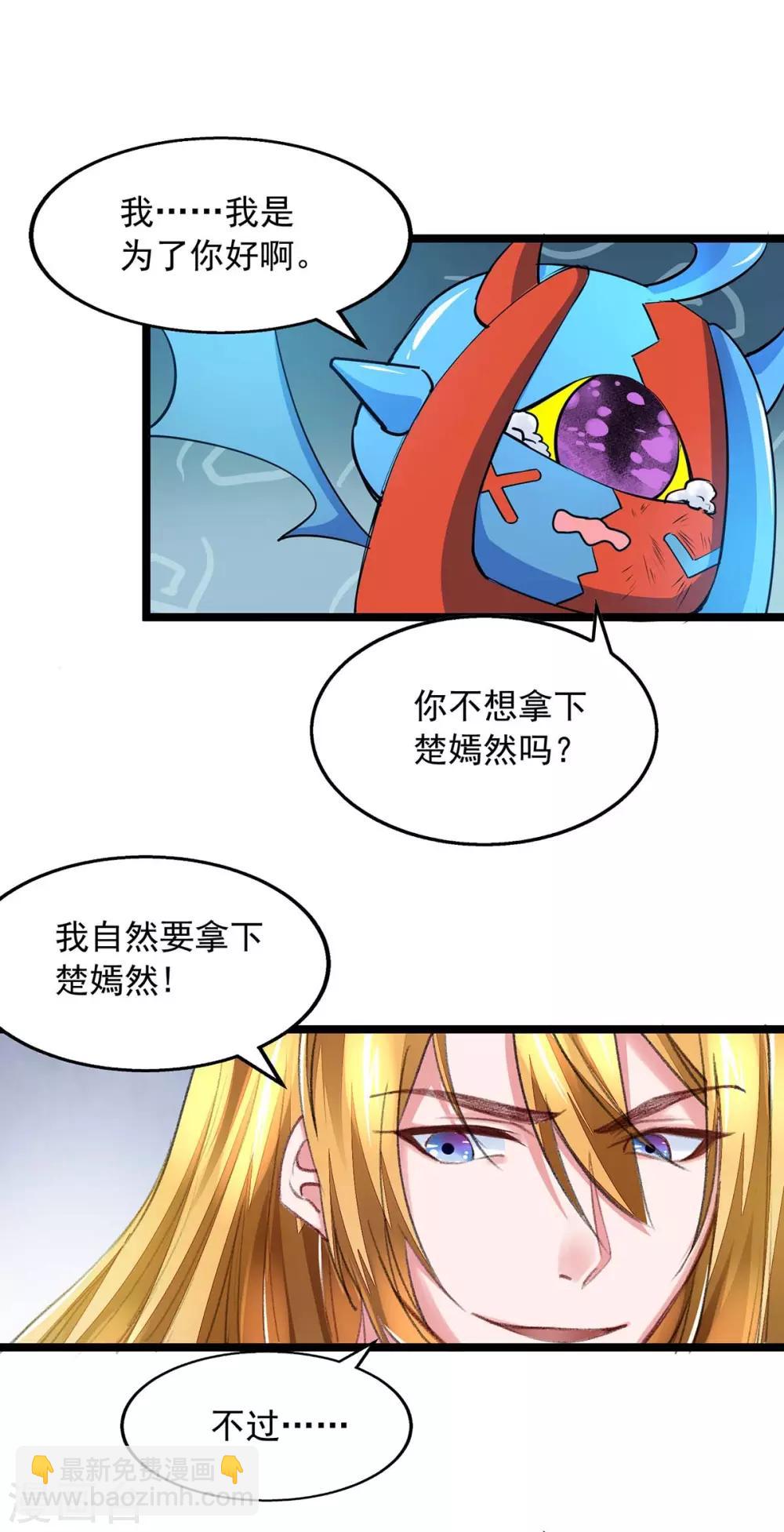 第6话 还想套路我-第6话