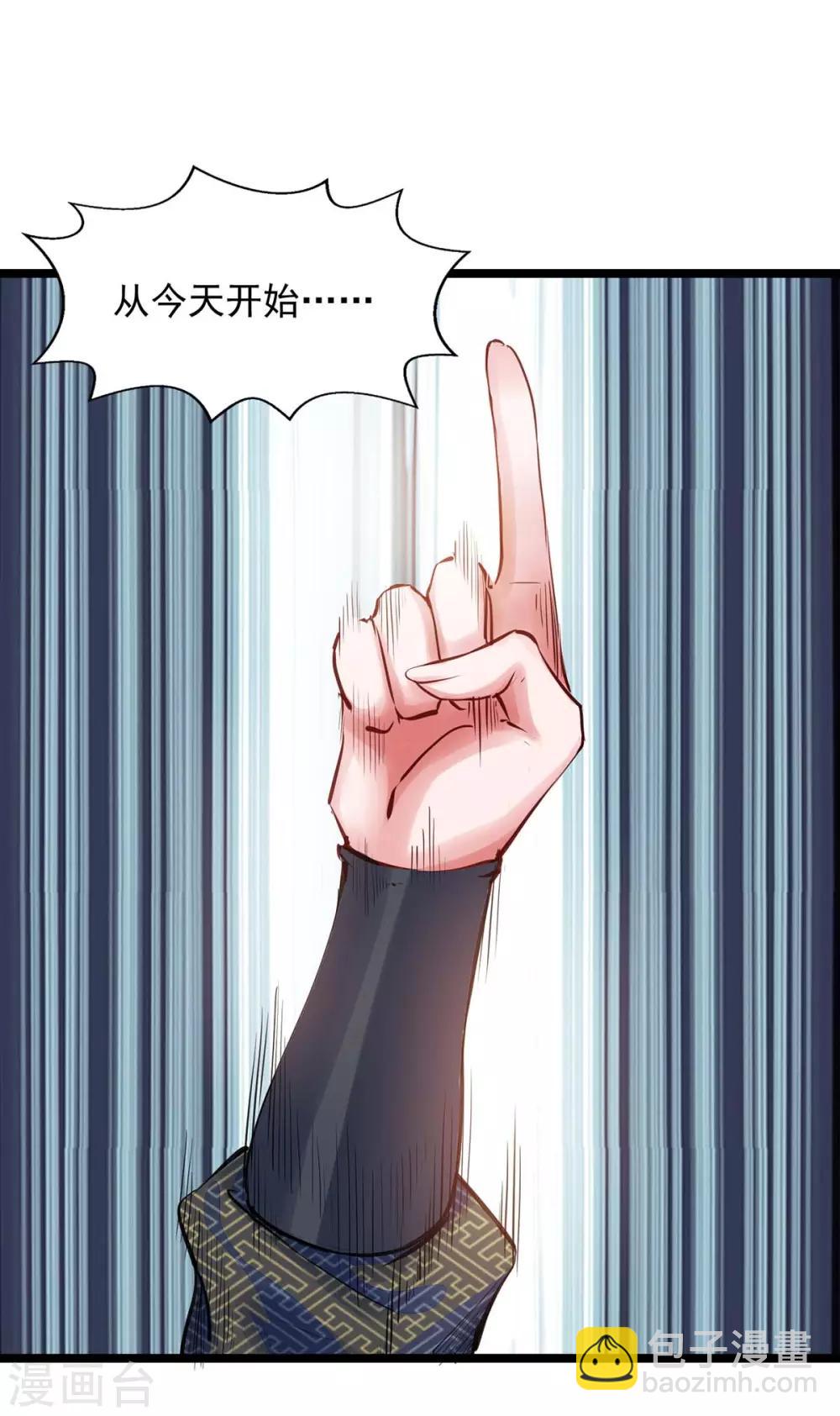 第6话 还想套路我-第6话