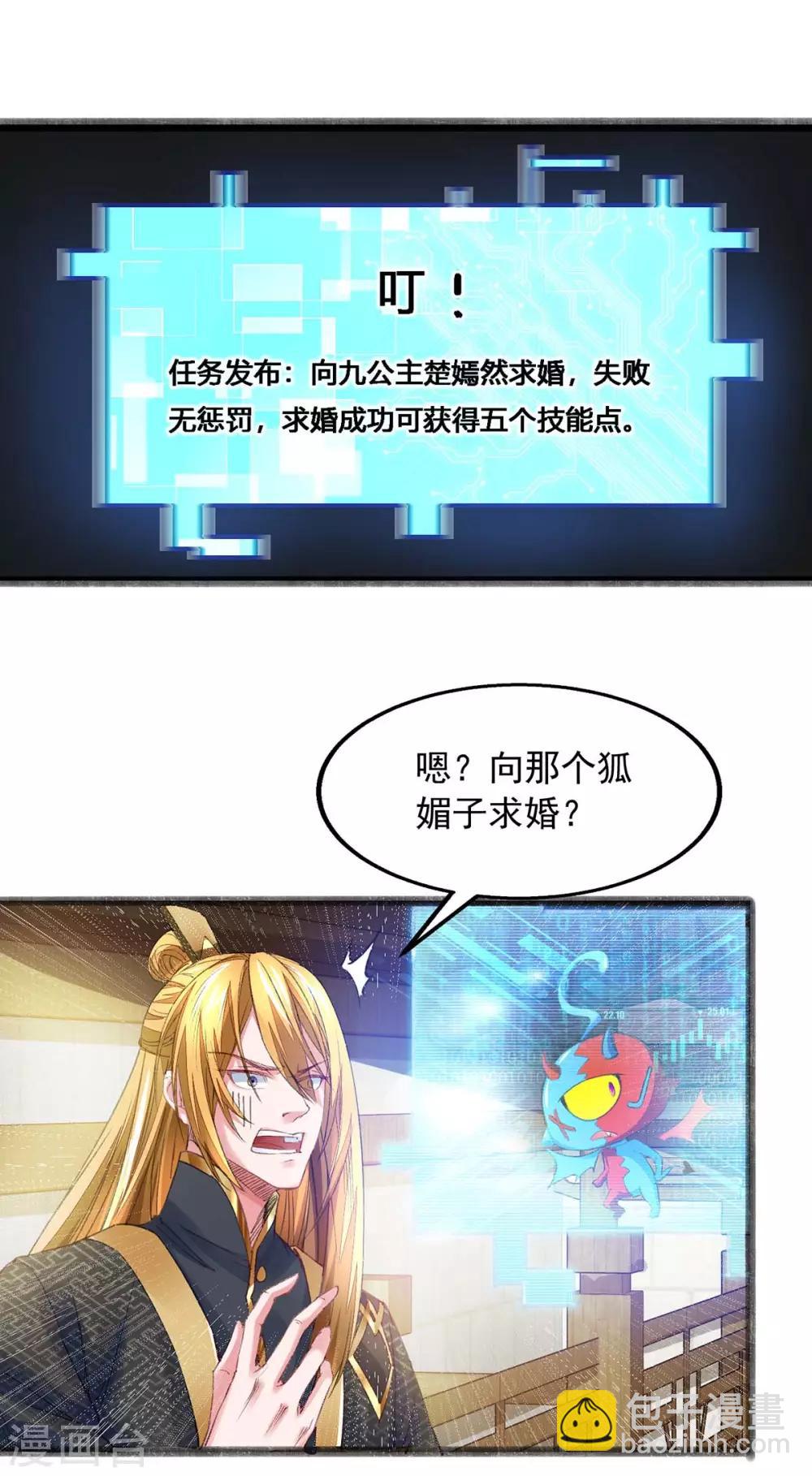 第6话 还想套路我-第6话