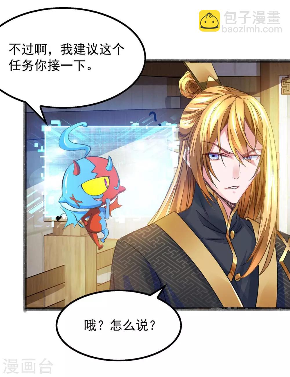 第6话 还想套路我-第6话
