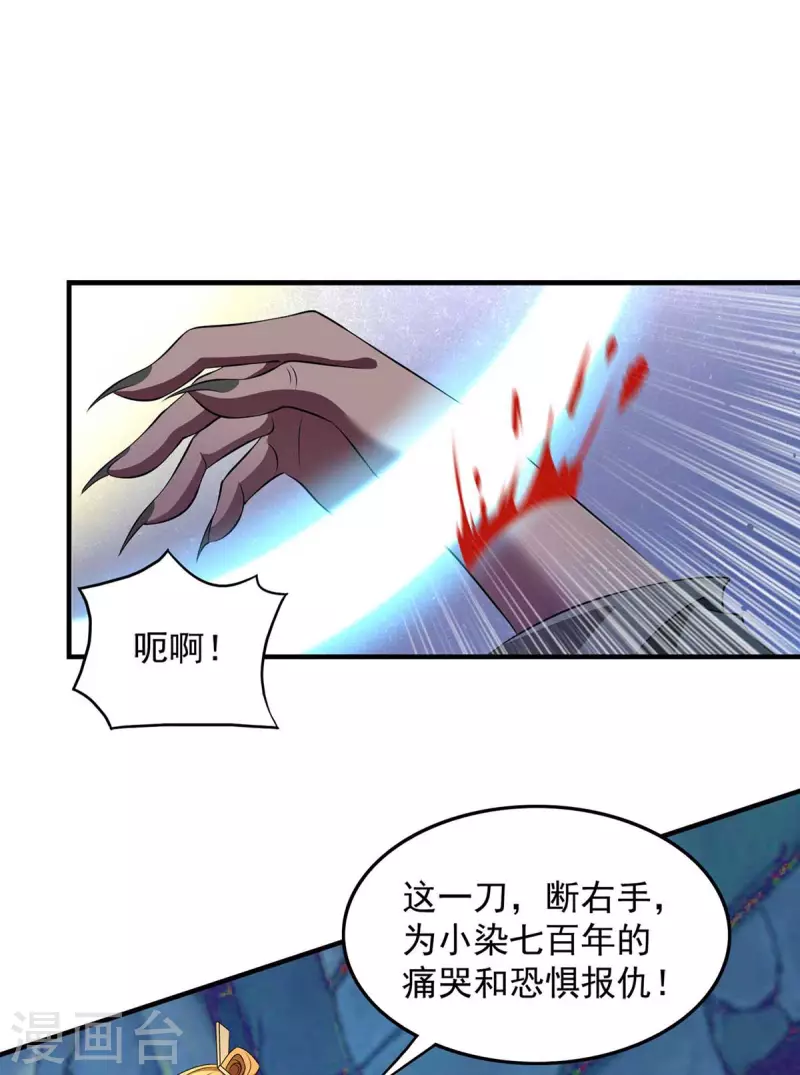 第52话 为小染报仇-第52话