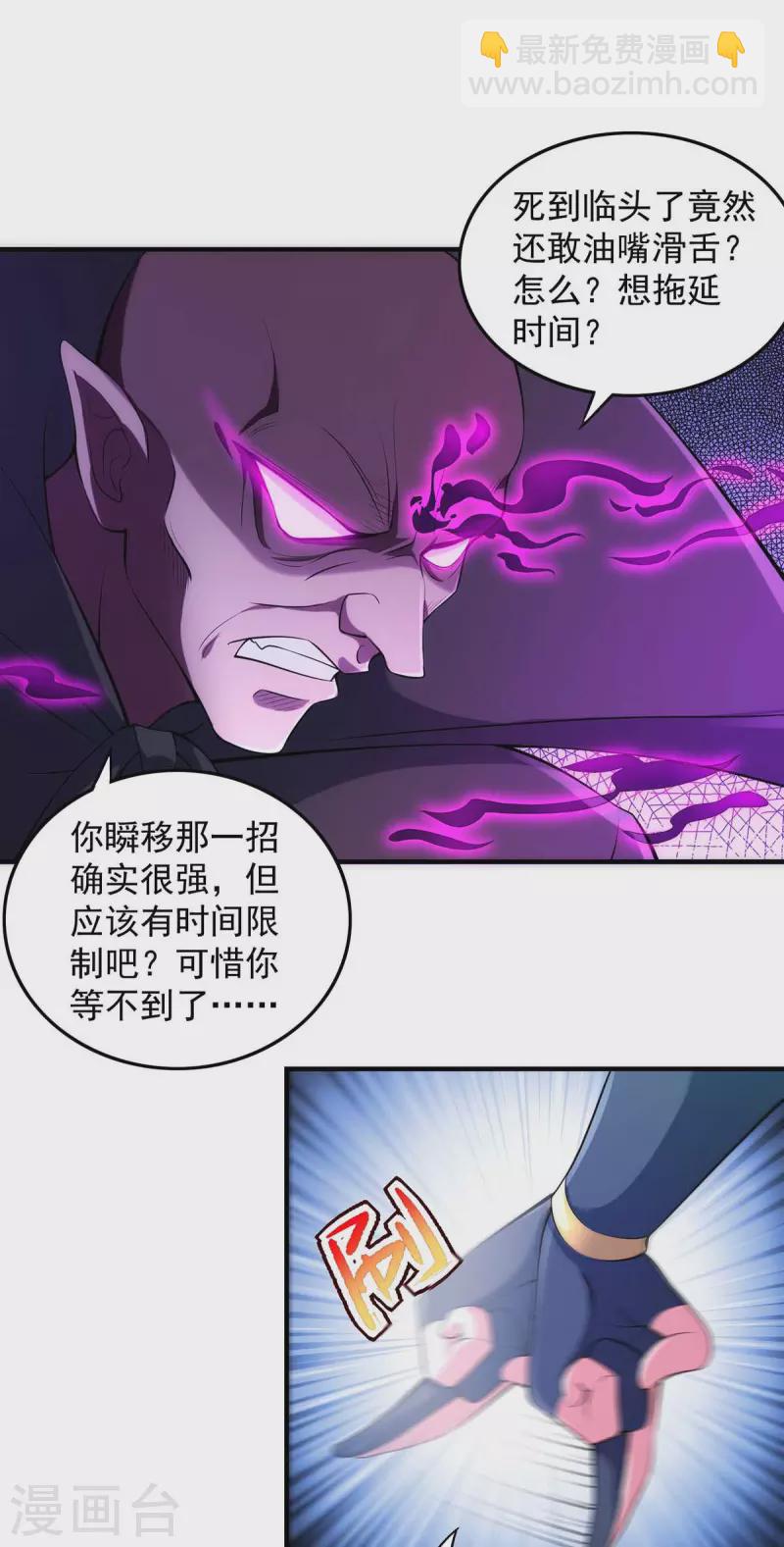 第52话 为小染报仇-第52话