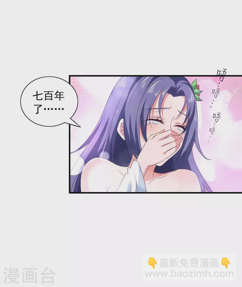 第52话 为小染报仇-第52话