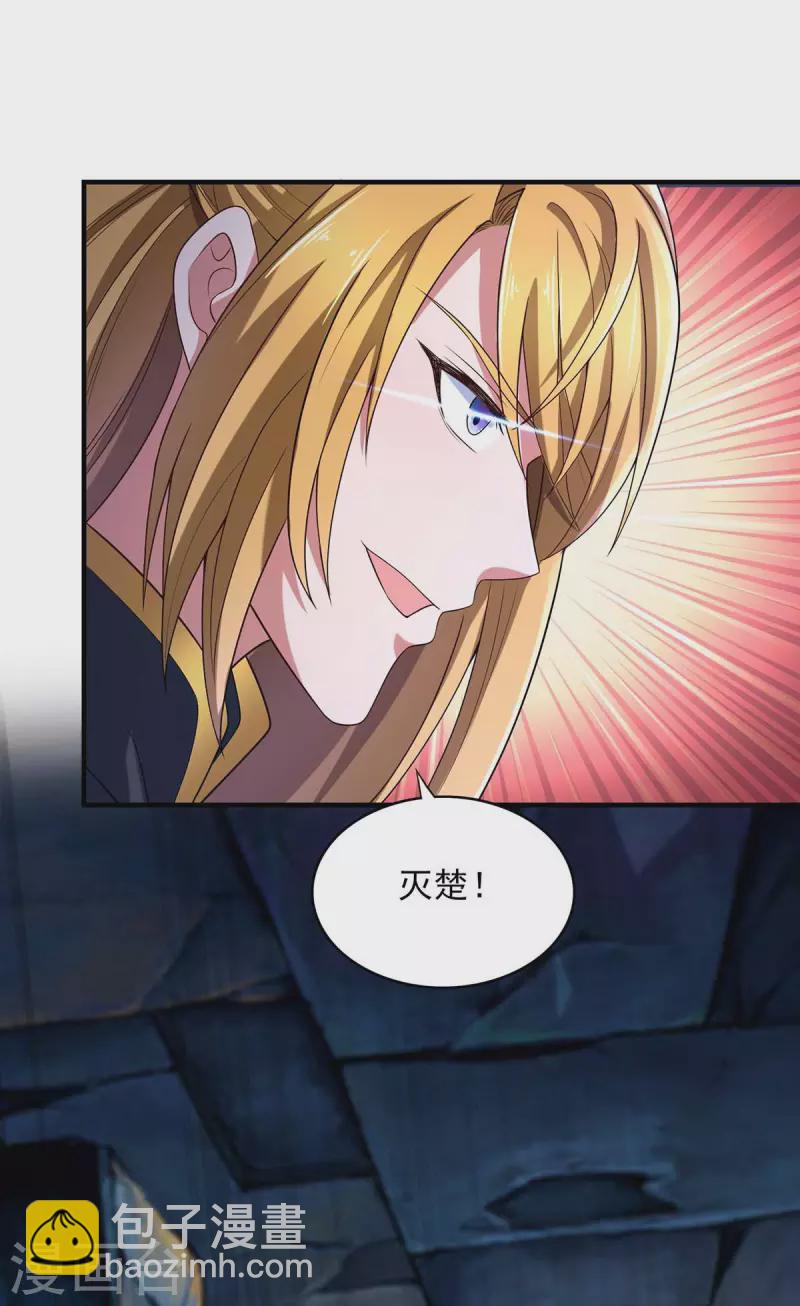第54话 苏辰&ldquo;伏诛&ldquo;-第54话