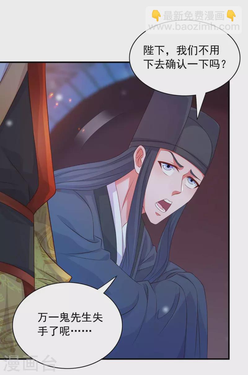 第54话 苏辰&ldquo;伏诛&ldquo;-第54话