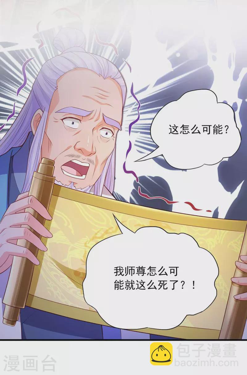 第54话 苏辰&ldquo;伏诛&ldquo;-第54话