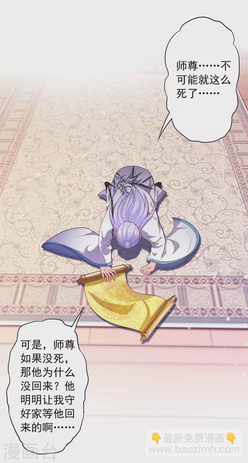 第54话 苏辰&ldquo;伏诛&ldquo;-第54话