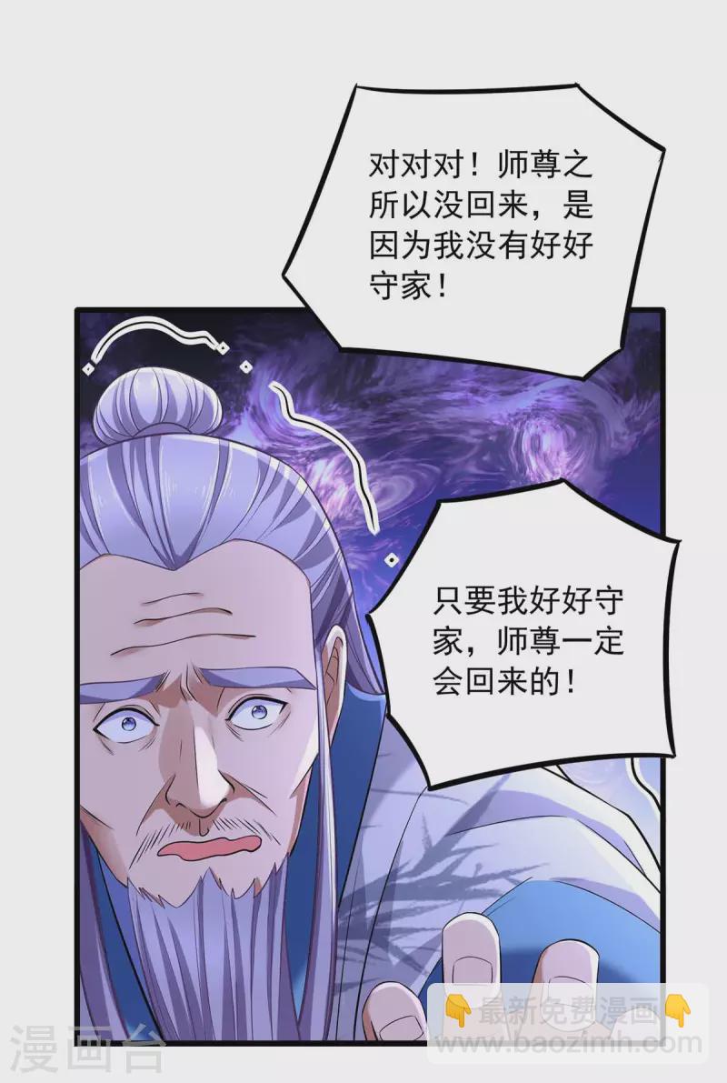 第54话 苏辰&ldquo;伏诛&ldquo;-第54话