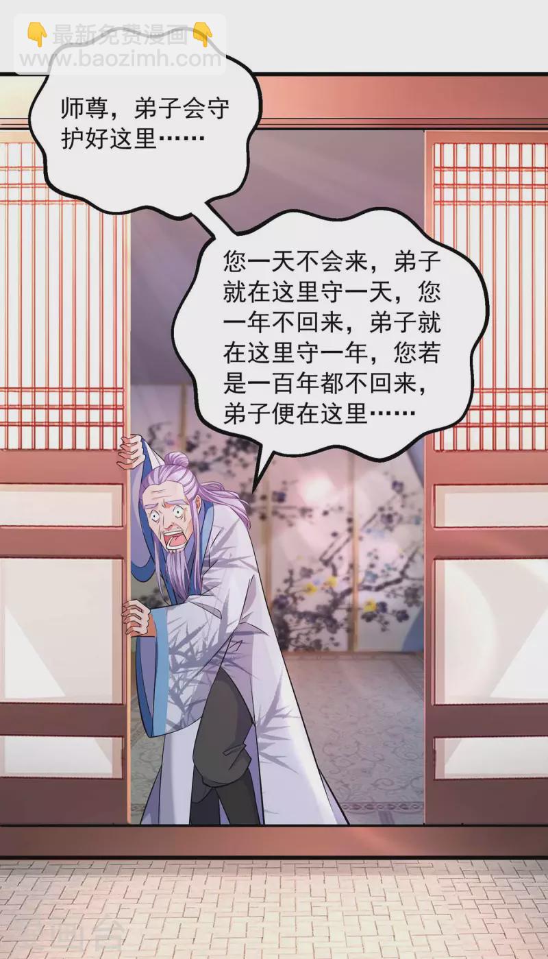 第54话 苏辰&ldquo;伏诛&ldquo;-第54话