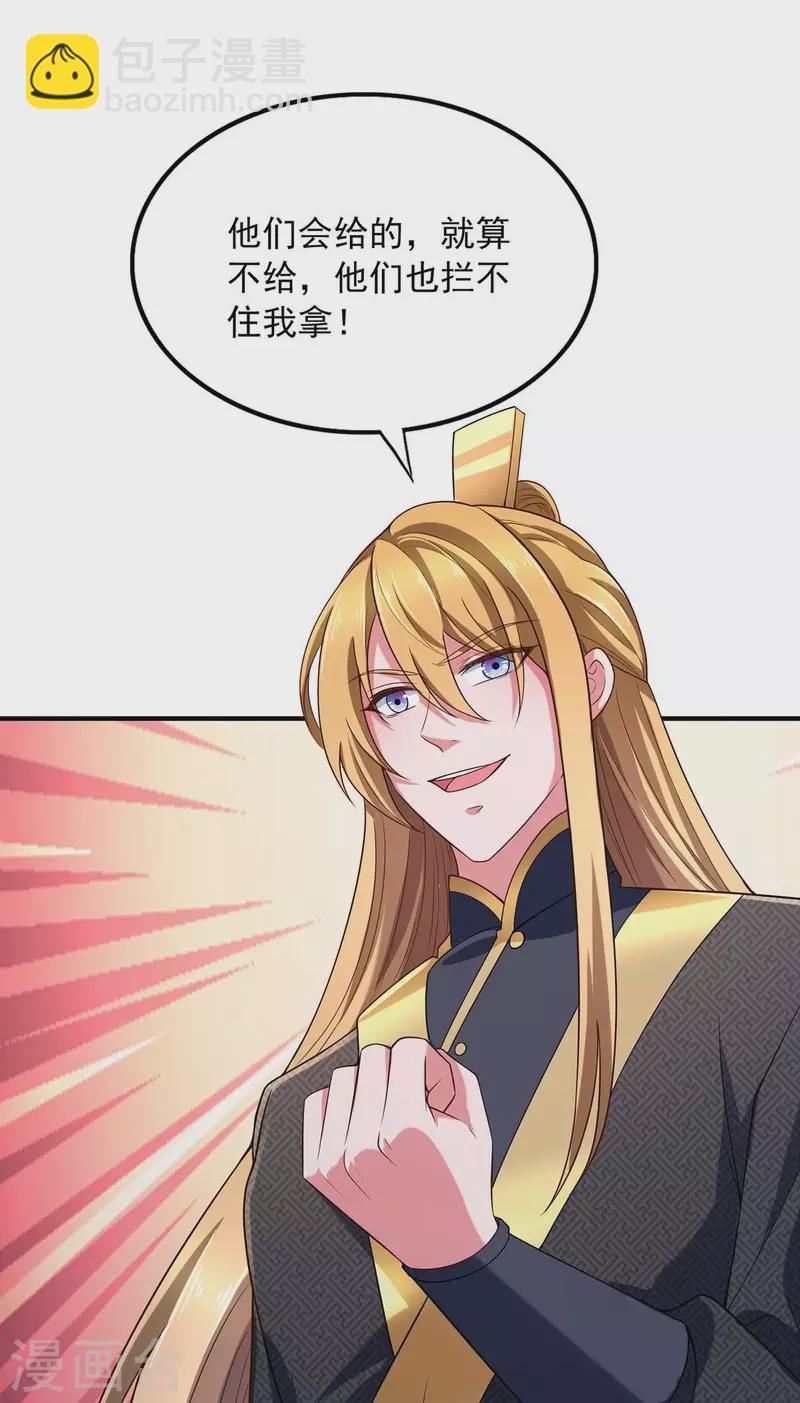 第54话 苏辰&ldquo;伏诛&ldquo;-第54话