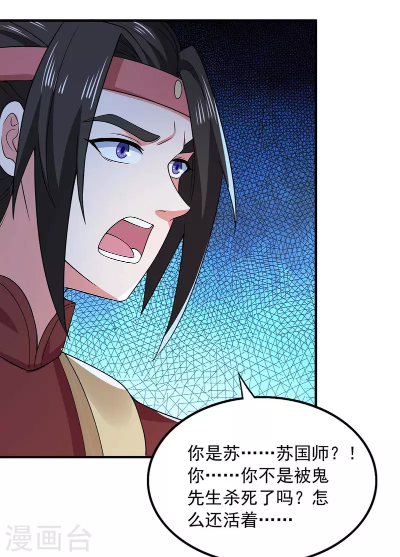 第56话 要做南疆之主-第56话