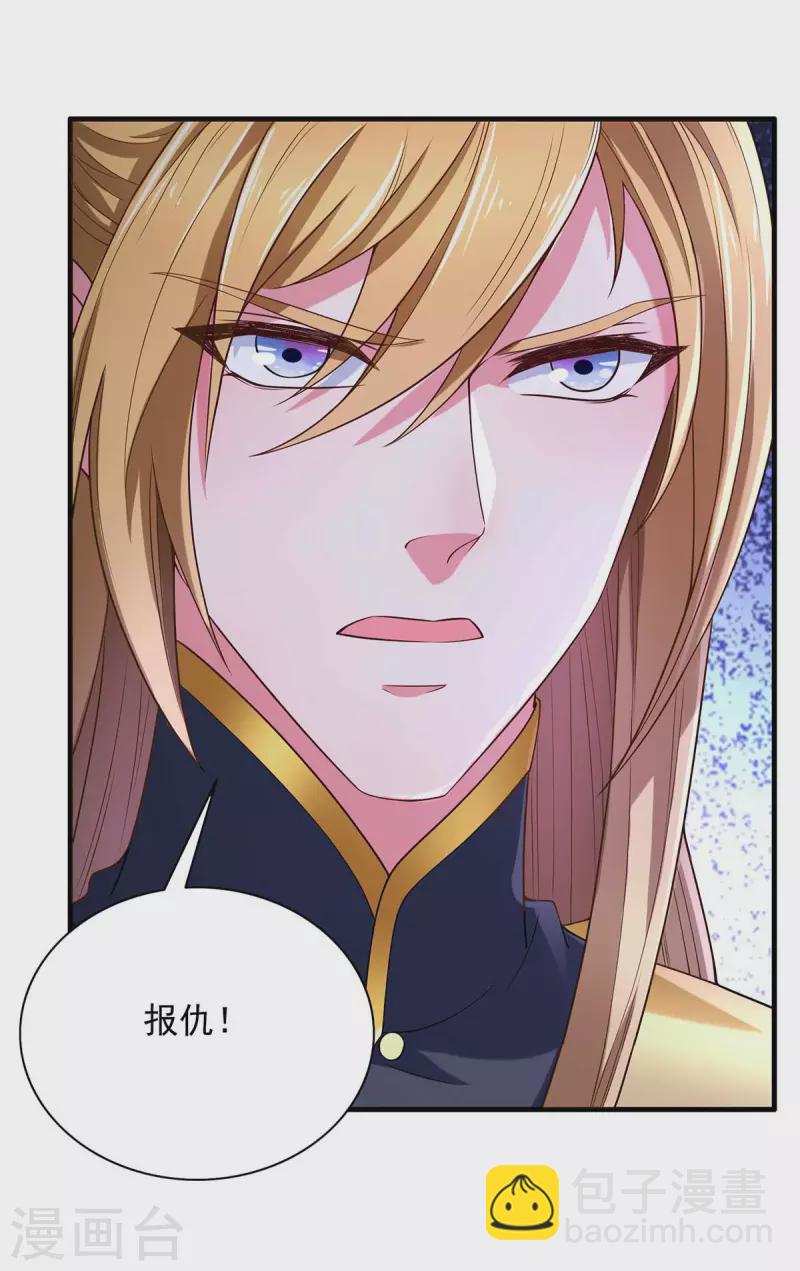 第56话 要做南疆之主-第56话