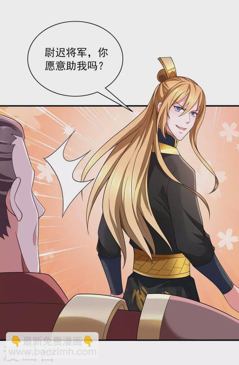 第56话 要做南疆之主-第56话