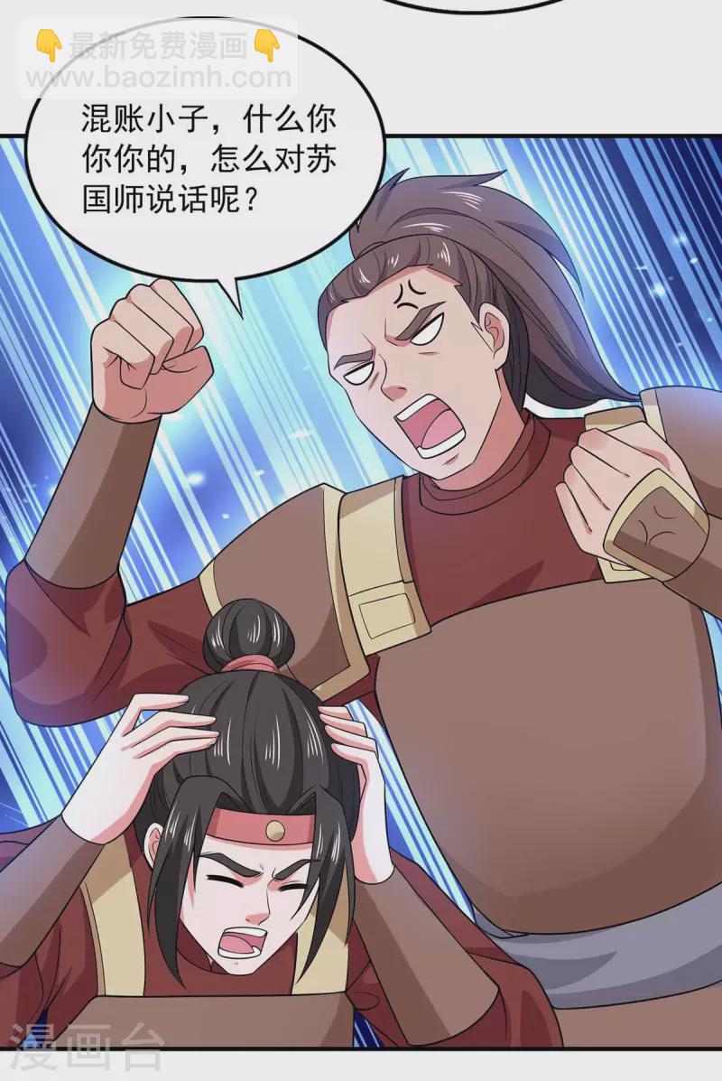 第56话 要做南疆之主-第56话