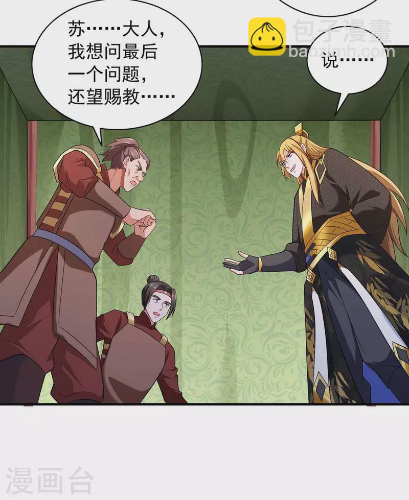 第56话 要做南疆之主-第56话