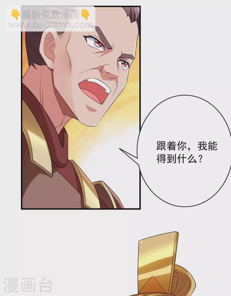 第56话 要做南疆之主-第56话