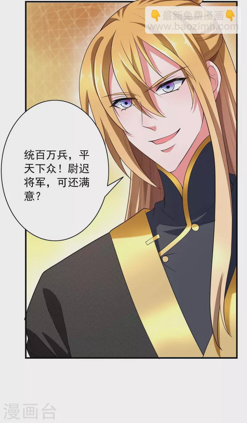 第56话 要做南疆之主-第56话
