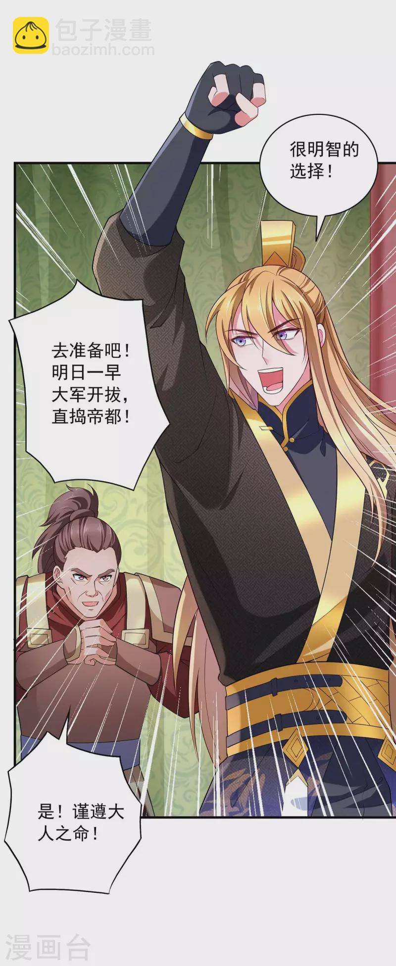 第56话 要做南疆之主-第56话