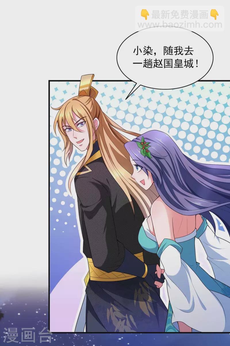 第56话 要做南疆之主-第56话